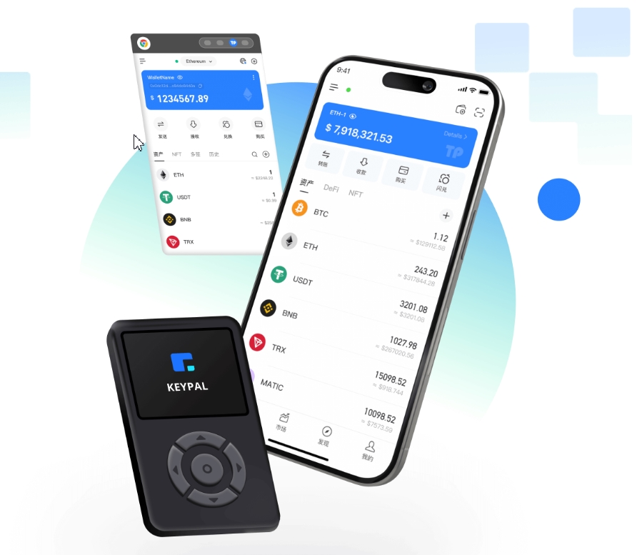 PSP区块链